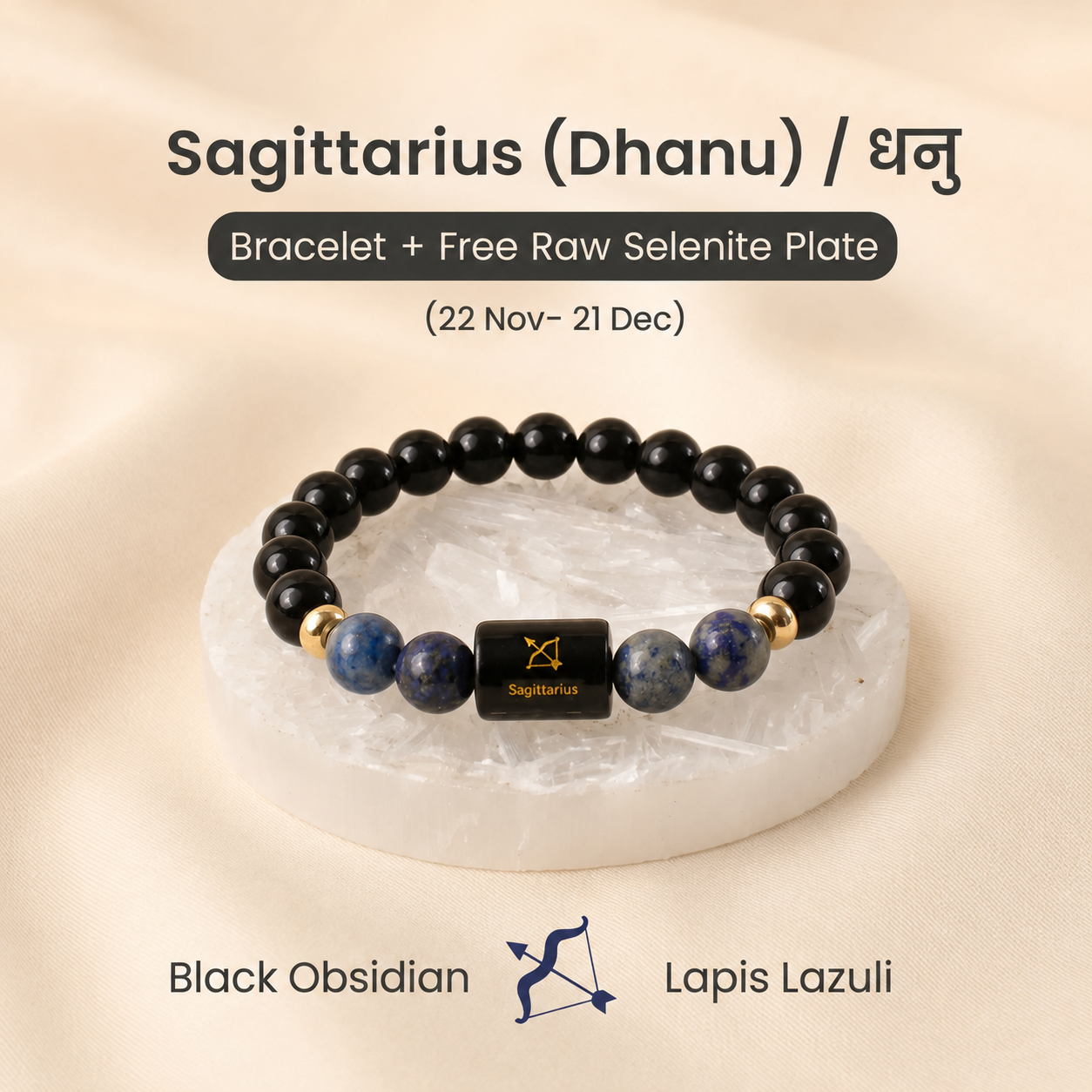 Sagittarius Zodiac Bracelet — Amethyst & Lapis Lazuli (धनु राशि)