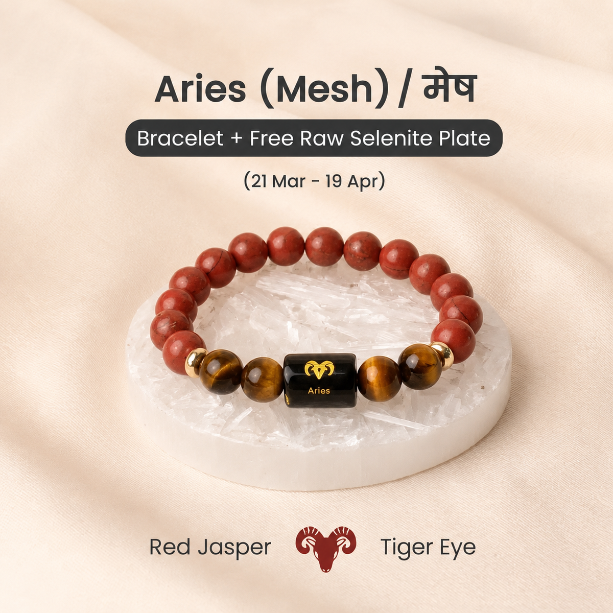 Aries (मेष राशि) Zodiac Red Jasper & Tiger Eye Bracelet