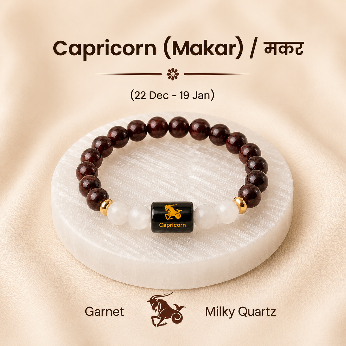Capricorn (मकर राशि) Zodiac Garnet & Milky Quartz Bracelet