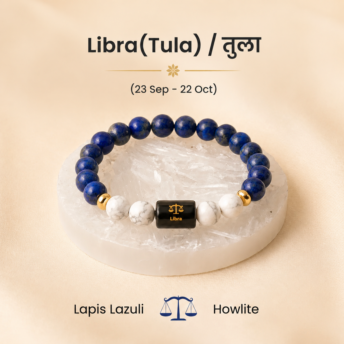 Libra (तुला राशि) Zodiac Lapis Lazuli & Howlite Bracelet