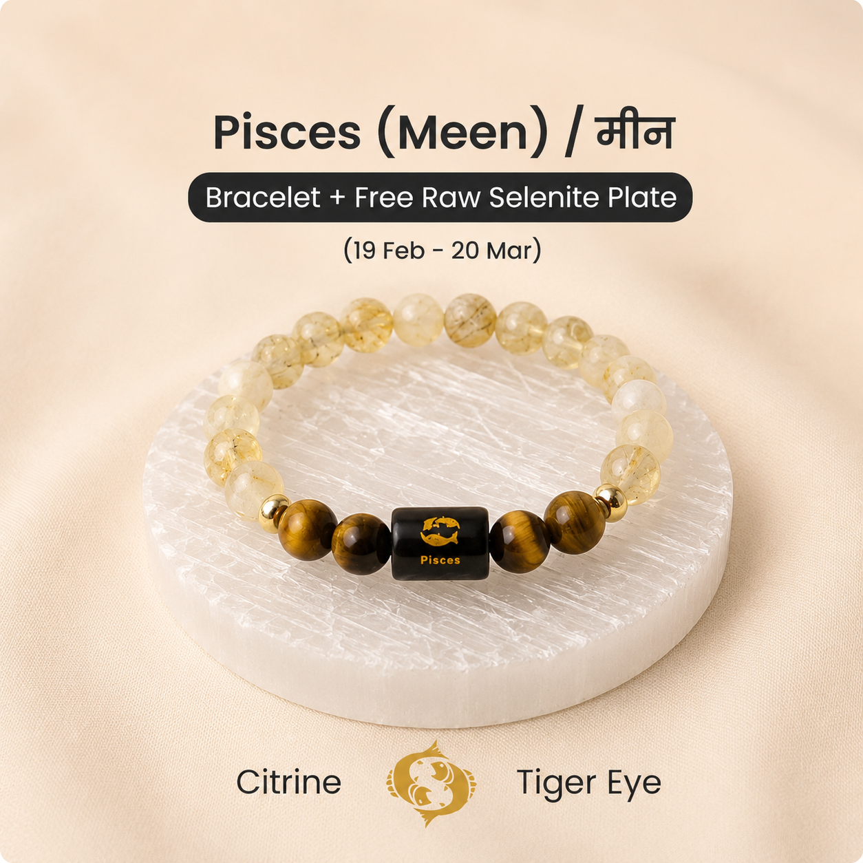 Pisces Zodiac Bracelet — Amethyst & Citrine (मीन राशि)