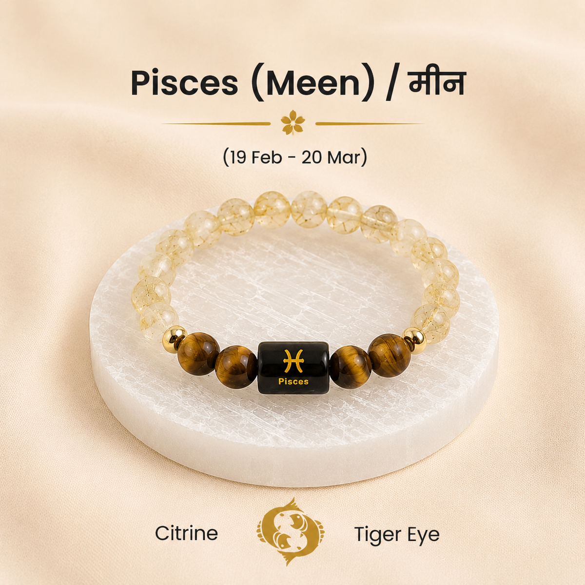 Pisces (मीन राशि) Zodiac Citrine & Tiger Eye Bracelet