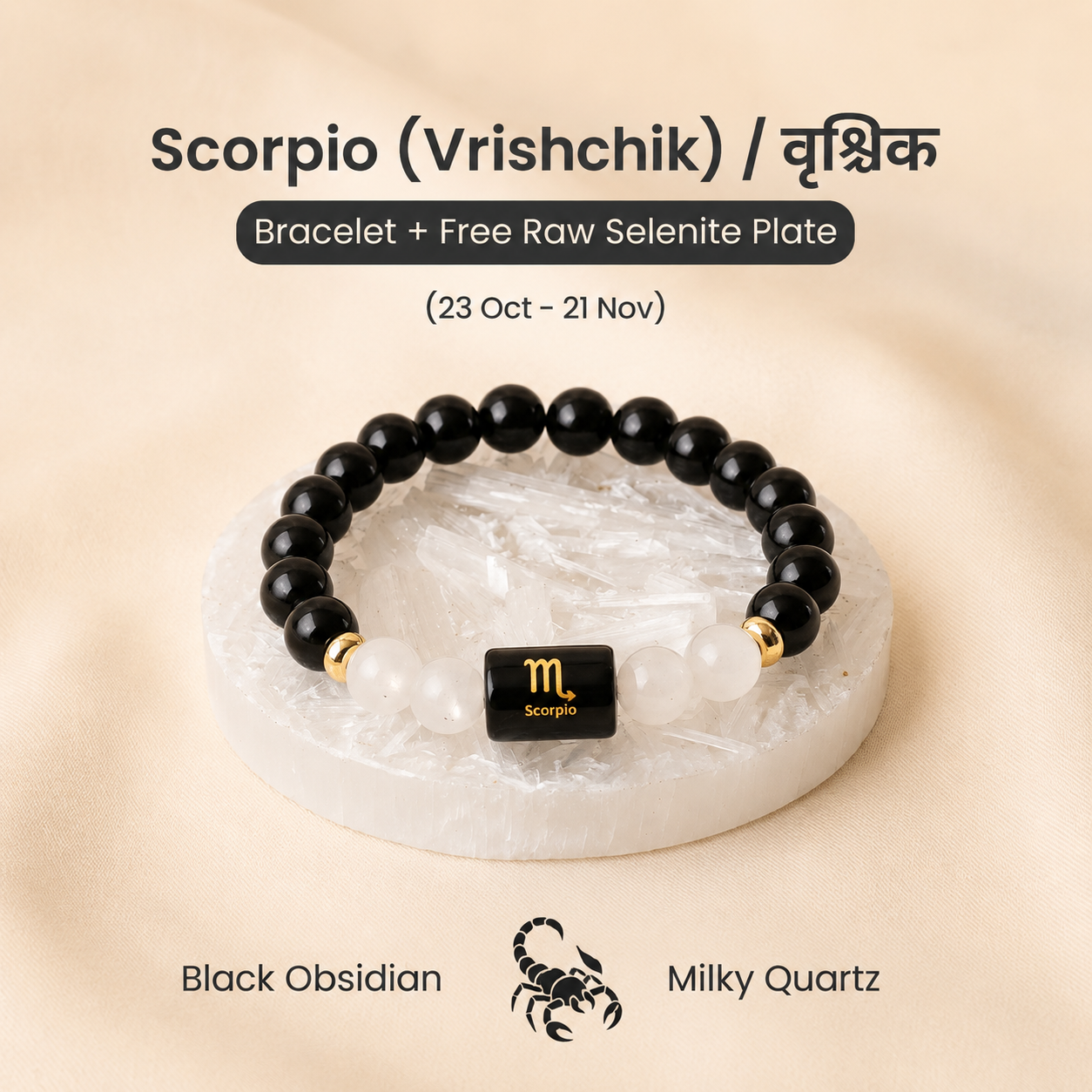 Scorpio Zodiac Bracelet — Black Obsidian & Malachite (वृश्चिक राशि)