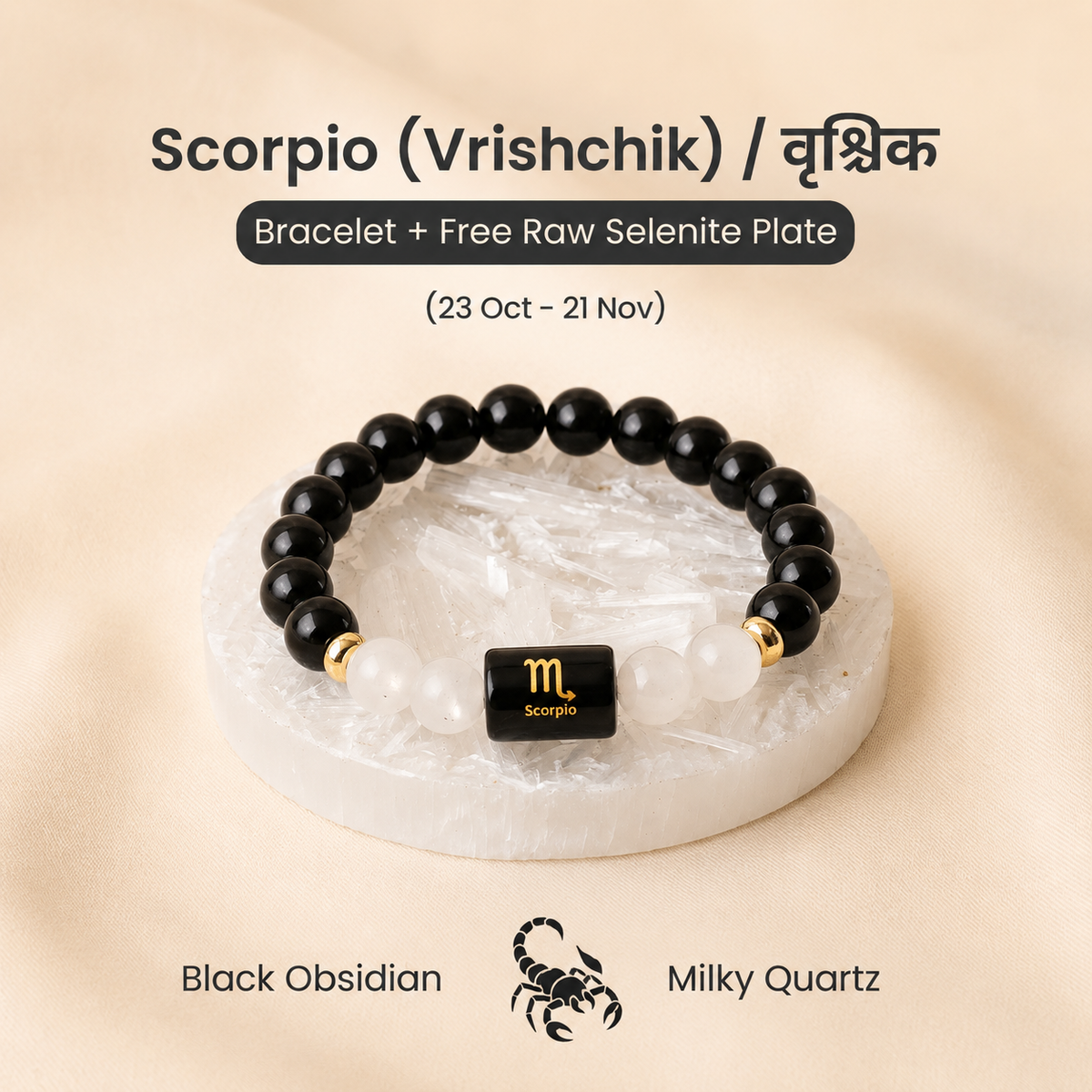 Scorpio (वृश्चिक राशि) Zodiac Black Obsidian & Milky Quartz Bracelet